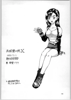 Page 109 of Oyakusoku no Chi X | The Promised Land X