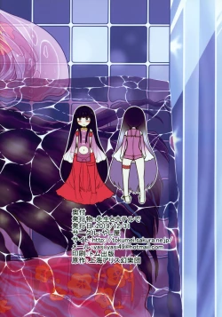 Page 64 of Sensei to Hotel de