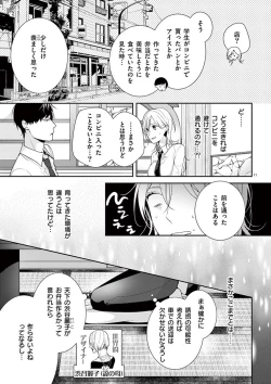 Page 126 of 何も聞かずに抱かせてくれ ～強がり処女とワケあり狼～ 第2-20卷