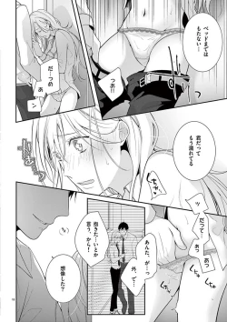 Page 133 of 何も聞かずに抱かせてくれ ～強がり処女とワケあり狼～ 第2-20卷