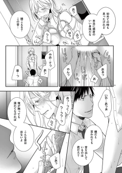 Page 136 of 何も聞かずに抱かせてくれ ～強がり処女とワケあり狼～ 第2-20卷