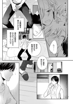 Page 152 of 何も聞かずに抱かせてくれ ～強がり処女とワケあり狼～ 第2-20卷