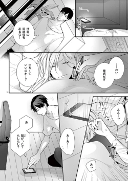 Page 153 of 何も聞かずに抱かせてくれ ～強がり処女とワケあり狼～ 第2-20卷