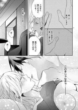 Page 160 of 何も聞かずに抱かせてくれ ～強がり処女とワケあり狼～ 第2-20卷