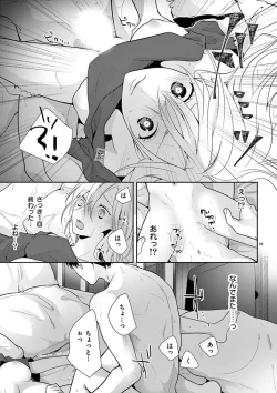 Page 162 of 何も聞かずに抱かせてくれ ～強がり処女とワケあり狼～ 第2-20卷