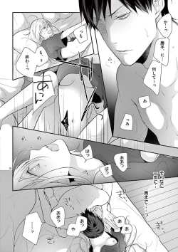 Page 163 of 何も聞かずに抱かせてくれ ～強がり処女とワケあり狼～ 第2-20卷