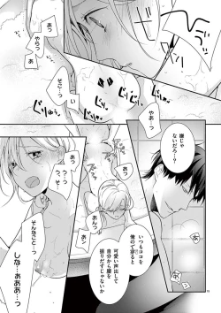 Page 186 of 何も聞かずに抱かせてくれ ～強がり処女とワケあり狼～ 第2-20卷