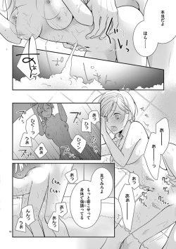 Page 187 of 何も聞かずに抱かせてくれ ～強がり処女とワケあり狼～ 第2-20卷