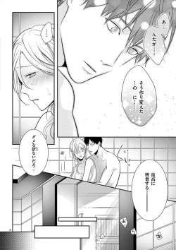 Page 189 of 何も聞かずに抱かせてくれ ～強がり処女とワケあり狼～ 第2-20卷