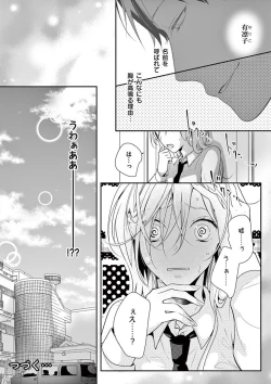 Page 195 of 何も聞かずに抱かせてくれ ～強がり処女とワケあり狼～ 第2-20卷