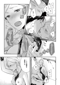 Page 220 of 何も聞かずに抱かせてくれ ～強がり処女とワケあり狼～ 第2-20卷