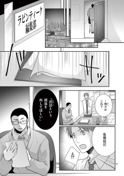 Page 222 of 何も聞かずに抱かせてくれ ～強がり処女とワケあり狼～ 第2-20卷