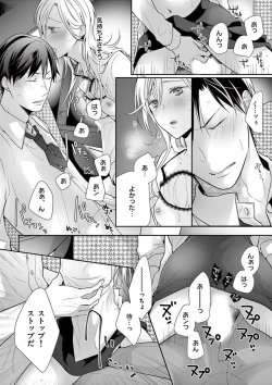 Page 273 of 何も聞かずに抱かせてくれ ～強がり処女とワケあり狼～ 第2-20卷