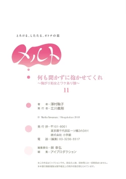 Page 280 of 何も聞かずに抱かせてくれ ～強がり処女とワケあり狼～ 第2-20卷