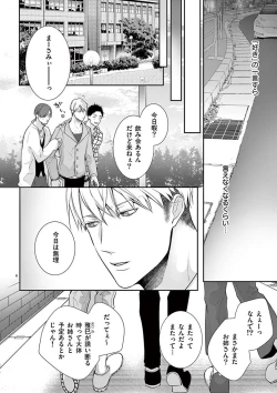 Page 289 of 何も聞かずに抱かせてくれ ～強がり処女とワケあり狼～ 第2-20卷