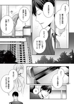 Page 296 of 何も聞かずに抱かせてくれ ～強がり処女とワケあり狼～ 第2-20卷