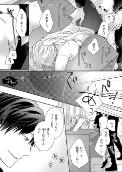 Page 302 of 何も聞かずに抱かせてくれ ～強がり処女とワケあり狼～ 第2-20卷