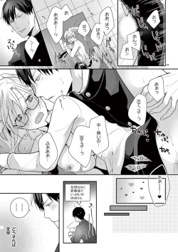 Page 306 of 何も聞かずに抱かせてくれ ～強がり処女とワケあり狼～ 第2-20卷
