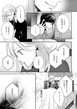 Page 352 of 何も聞かずに抱かせてくれ ～強がり処女とワケあり狼～ 第2-20卷