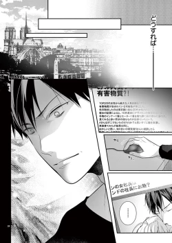 Page 391 of 何も聞かずに抱かせてくれ ～強がり処女とワケあり狼～ 第2-20卷