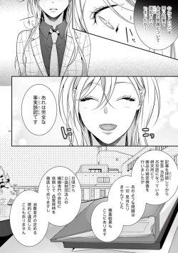 Page 410 of 何も聞かずに抱かせてくれ ～強がり処女とワケあり狼～ 第2-20卷