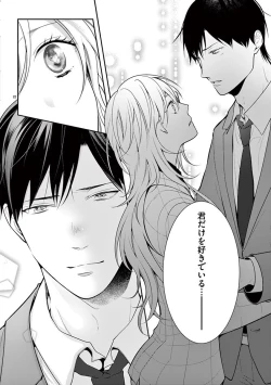 Page 418 of 何も聞かずに抱かせてくれ ～強がり処女とワケあり狼～ 第2-20卷