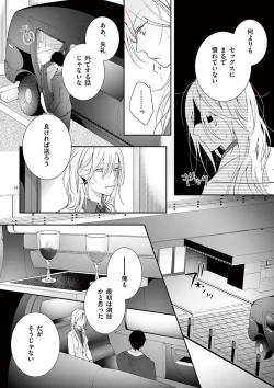 Page 42 of 何も聞かずに抱かせてくれ ～強がり処女とワケあり狼～ 第2-20卷