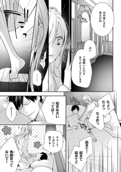 Page 469 of 何も聞かずに抱かせてくれ ～強がり処女とワケあり狼～ 第2-20卷