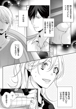 Page 481 of 何も聞かずに抱かせてくれ ～強がり処女とワケあり狼～ 第2-20卷