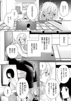 Page 486 of 何も聞かずに抱かせてくれ ～強がり処女とワケあり狼～ 第2-20卷