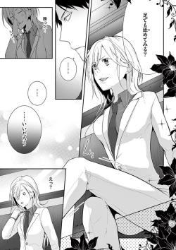 Page 49 of 何も聞かずに抱かせてくれ ～強がり処女とワケあり狼～ 第2-20卷