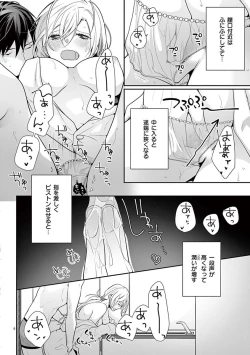 Page 514 of 何も聞かずに抱かせてくれ ～強がり処女とワケあり狼～ 第2-20卷