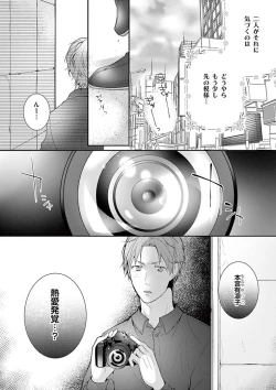 Page 82 of 何も聞かずに抱かせてくれ ～強がり処女とワケあり狼～ 第2-20卷