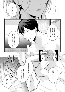 Page 98 of 何も聞かずに抱かせてくれ ～強がり処女とワケあり狼～ 第2-20卷