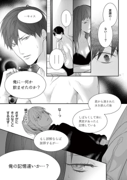 Page 13 of 何も聞かずに抱かせてくれ ～強がり処女とワケあり狼～ 第22-24卷