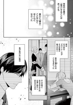 Page 31 of 何も聞かずに抱かせてくれ ～強がり処女とワケあり狼～ 第22-24卷