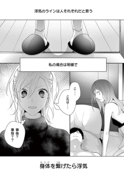 Page 3 of 何も聞かずに抱かせてくれ ～強がり処女とワケあり狼～ 第22-24卷