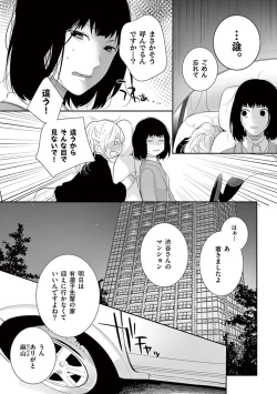 Page 6 of 何も聞かずに抱かせてくれ ～強がり処女とワケあり狼～ 第22-24卷