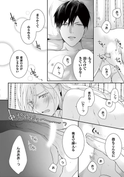 Page 32 of 何も聞かずに抱かせてくれ ～強がり処女とワケあり狼～ 第26-28卷