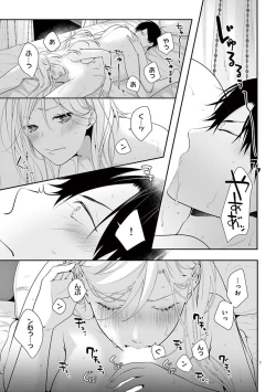 Page 37 of 何も聞かずに抱かせてくれ ～強がり処女とワケあり狼～ 第26-28卷