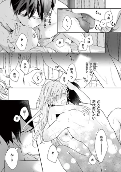 Page 45 of 何も聞かずに抱かせてくれ ～強がり処女とワケあり狼～ 第26-28卷