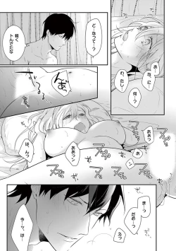Page 49 of 何も聞かずに抱かせてくれ ～強がり処女とワケあり狼～ 第26-28卷