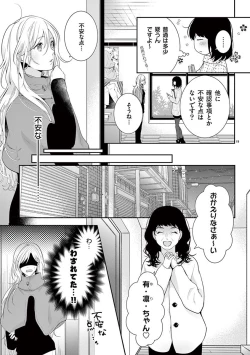 Page 77 of 何も聞かずに抱かせてくれ ～強がり処女とワケあり狼～ 第26-28卷