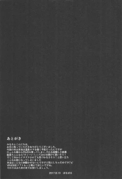 Page 13 of Spiritual Lesson!!