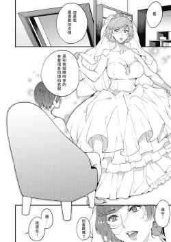 Page 20 of Boku no Mamakatsu! 3 Miboujin Mama to Issho ni