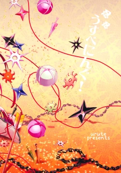 Page 26 of NinNin Usubening!