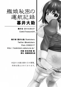 Page 24 of Kanmusu Himitsu no Unkou Kiroku