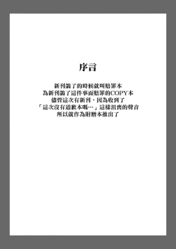 Page 27 of Kanmusu Himitsu no Unkou Kiroku