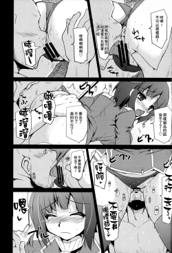 Page 13 of Kanmusu Nostalgia | 艦娘思鄉病