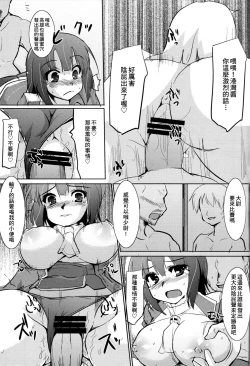Page 17 of Kanmusu Nostalgia | 艦娘思鄉病